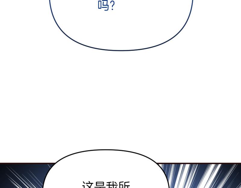 爲什麼對惡女執着 - 第98話 談判與交易(5/6) - 4