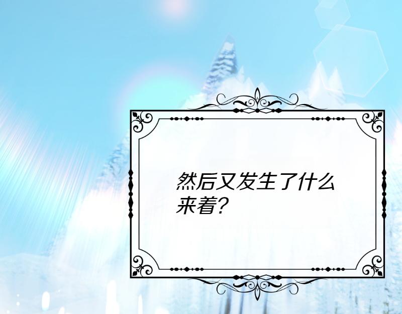 爲什麼對惡女執着 - 第98話 談判與交易(1/6) - 5