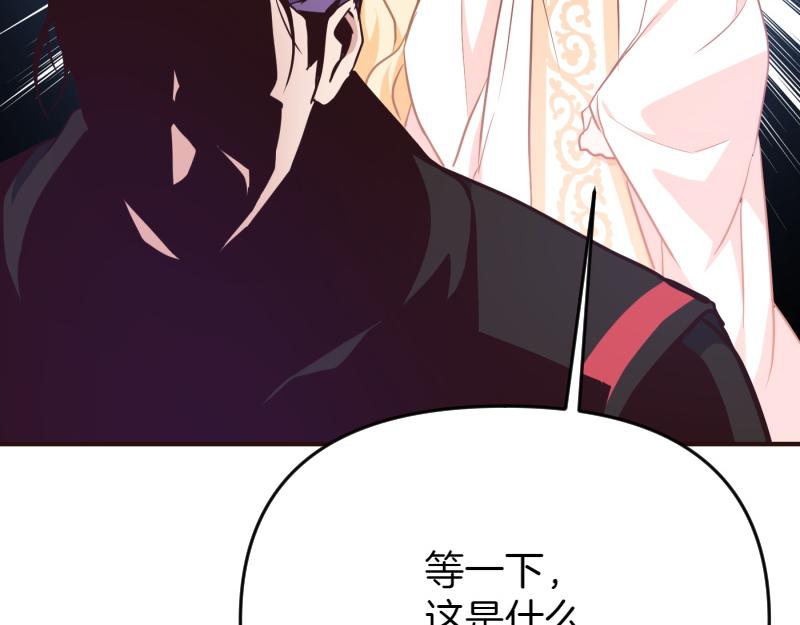 爲什麼對惡女執着 - 第98話 談判與交易(5/6) - 6