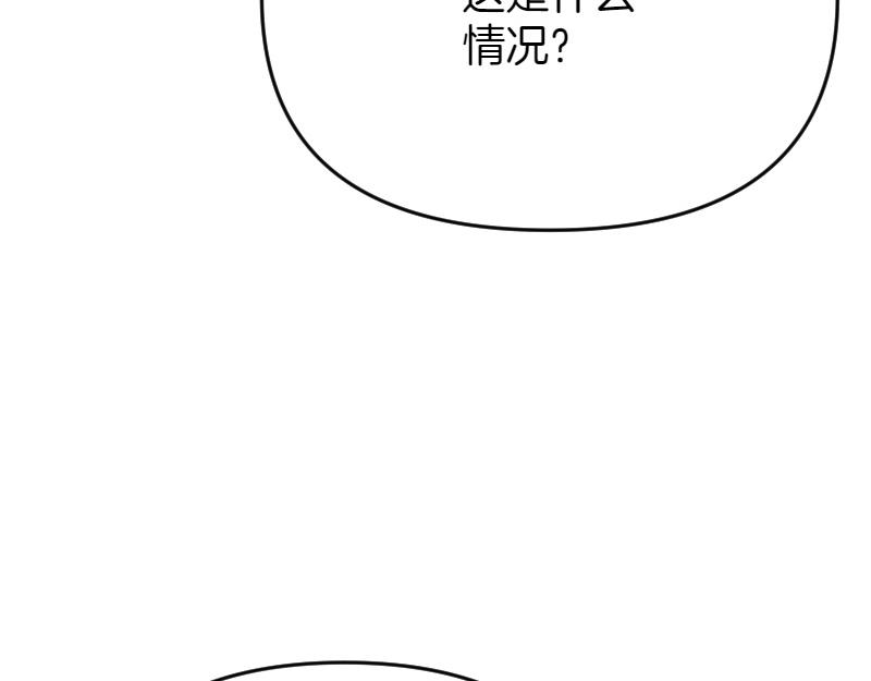 爲什麼對惡女執着 - 第98話 談判與交易(5/6) - 7