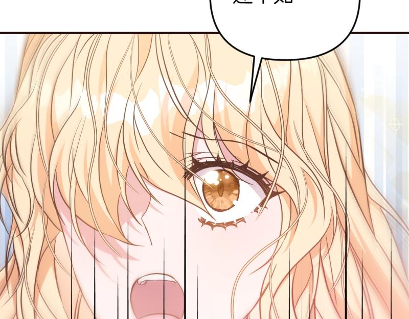 爲什麼對惡女執着 - 第98話 談判與交易(5/6) - 4