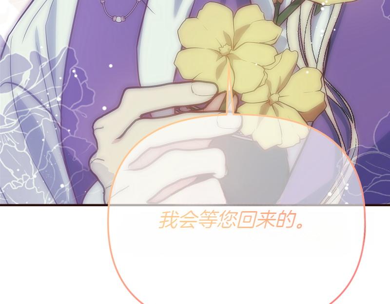 爲什麼對惡女執着 - 第98話 談判與交易(5/6) - 8