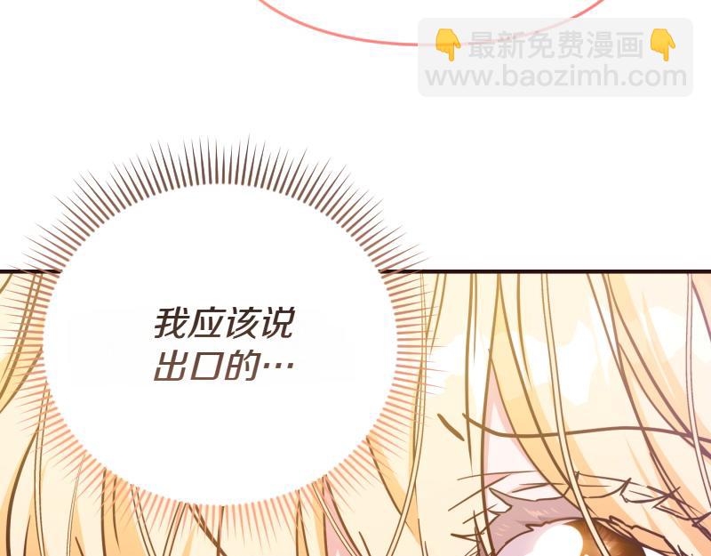 爲什麼對惡女執着 - 第98話 談判與交易(5/6) - 1