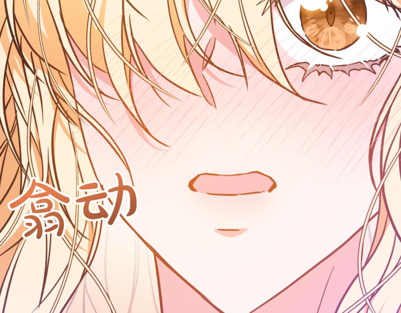 爲什麼對惡女執着 - 第98話 談判與交易(5/6) - 2