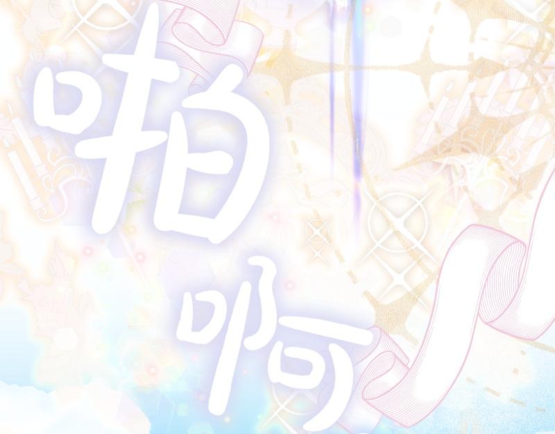 爲什麼對惡女執着 - 第98話 談判與交易(5/6) - 7