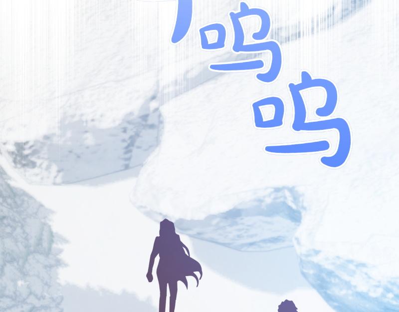 爲什麼對惡女執着 - 第98話 談判與交易(5/6) - 4