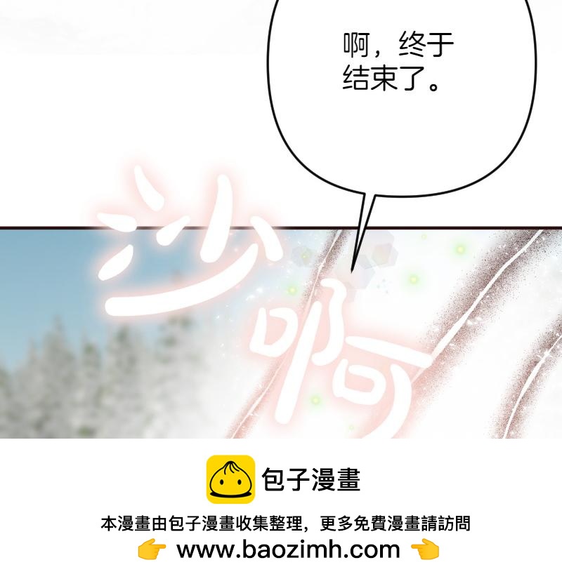 爲什麼對惡女執着 - 第98話 談判與交易(5/6) - 7