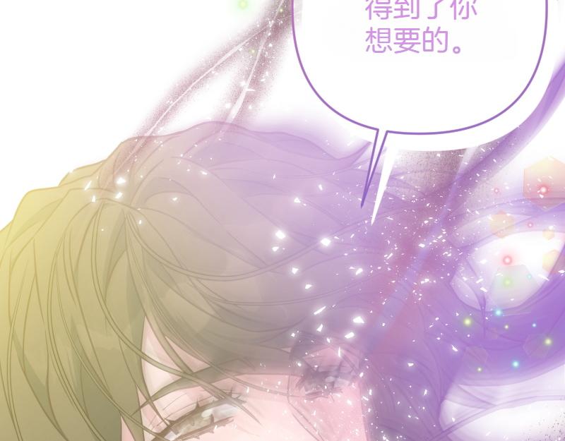 爲什麼對惡女執着 - 第98話 談判與交易(5/6) - 3