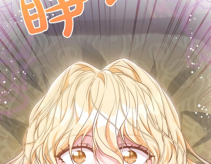 爲什麼對惡女執着 - 第98話 談判與交易(1/6) - 8