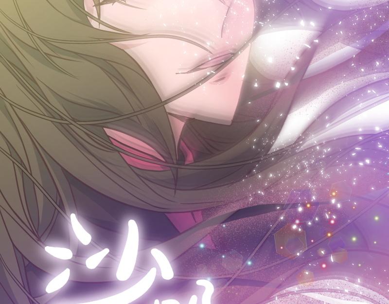 爲什麼對惡女執着 - 第98話 談判與交易(5/6) - 4