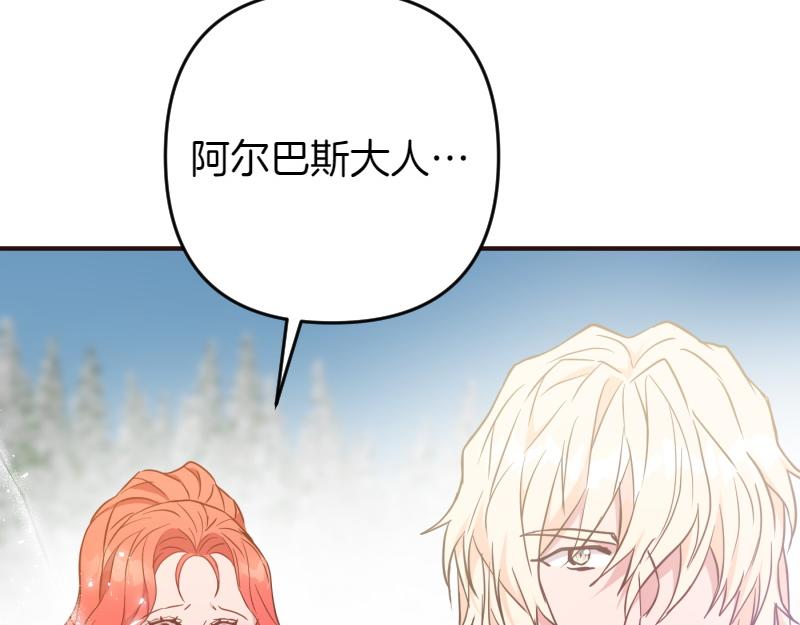 爲什麼對惡女執着 - 第98話 談判與交易(5/6) - 6