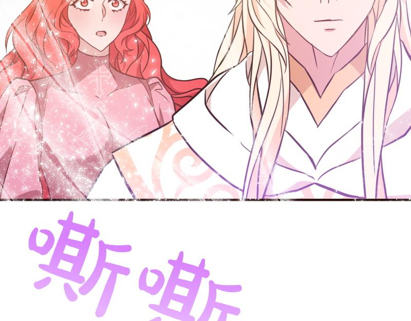 爲什麼對惡女執着 - 第98話 談判與交易(5/6) - 7