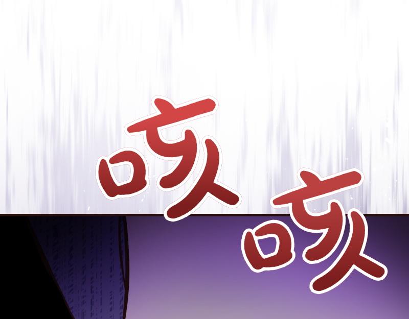 爲什麼對惡女執着 - 第98話 談判與交易(5/6) - 1