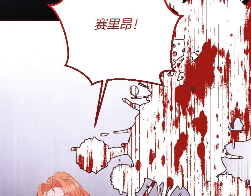 爲什麼對惡女執着 - 第98話 談判與交易(5/6) - 5