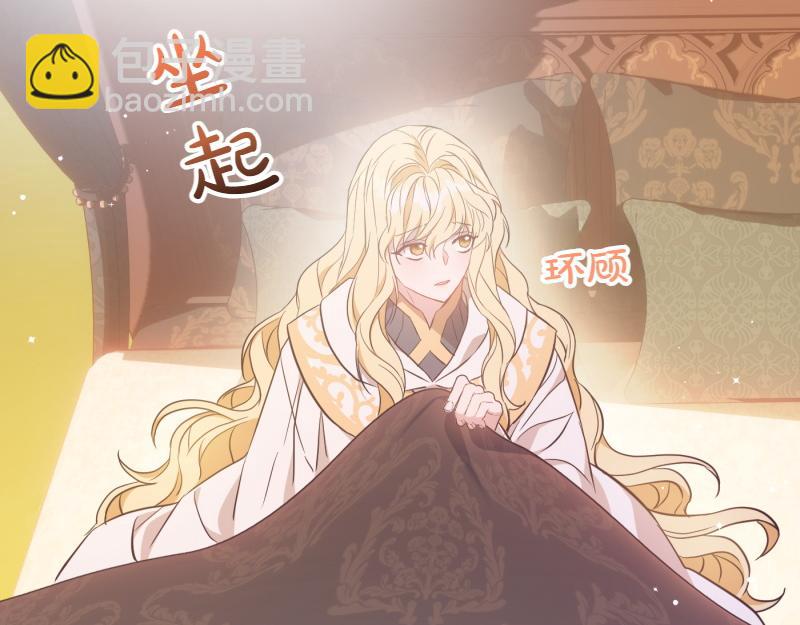 爲什麼對惡女執着 - 第98話 談判與交易(1/6) - 3