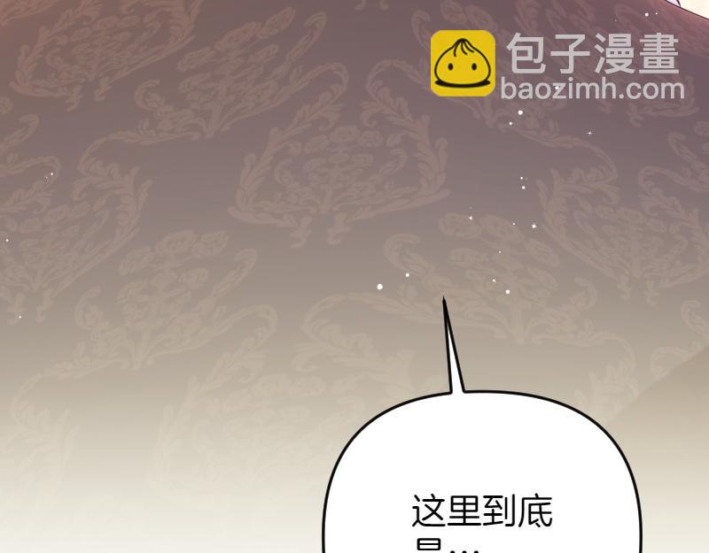 爲什麼對惡女執着 - 第98話 談判與交易(1/6) - 4