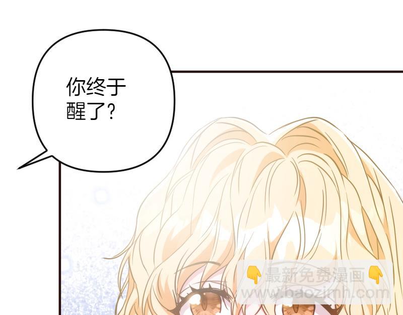 爲什麼對惡女執着 - 第98話 談判與交易(1/6) - 6