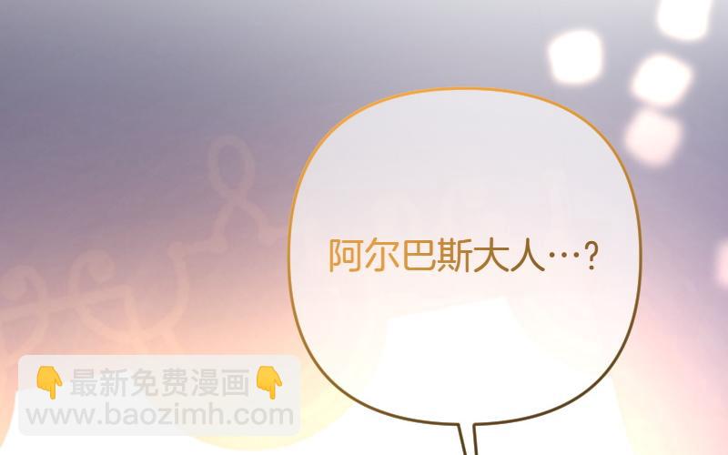 爲什麼對惡女執着 - 第98話 談判與交易(1/6) - 8