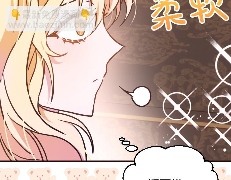 爲什麼對惡女執着 - 第98話 談判與交易(1/6) - 2