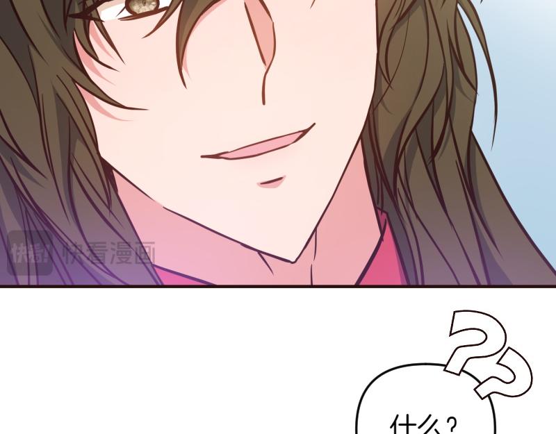 爲什麼對惡女執着 - 第98話 談判與交易(1/6) - 5