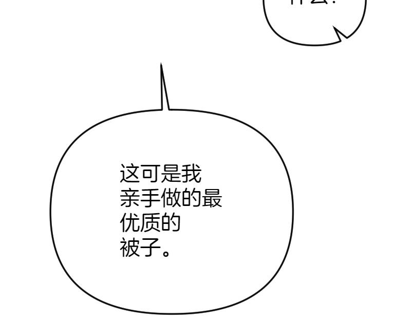 爲什麼對惡女執着 - 第98話 談判與交易(1/6) - 6