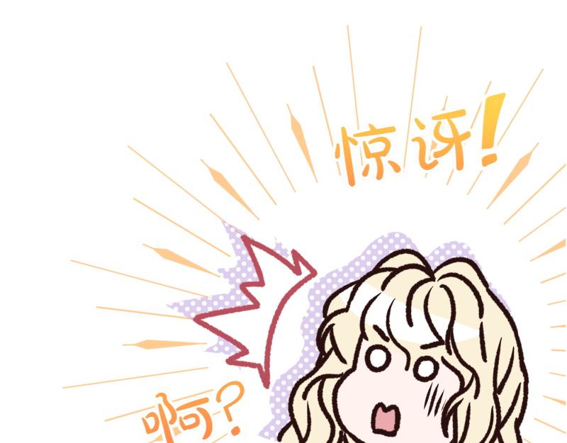 爲什麼對惡女執着 - 第98話 談判與交易(1/6) - 7