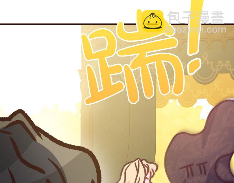 爲什麼對惡女執着 - 第98話 談判與交易(1/6) - 1