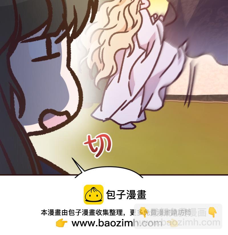 爲什麼對惡女執着 - 第98話 談判與交易(1/6) - 2