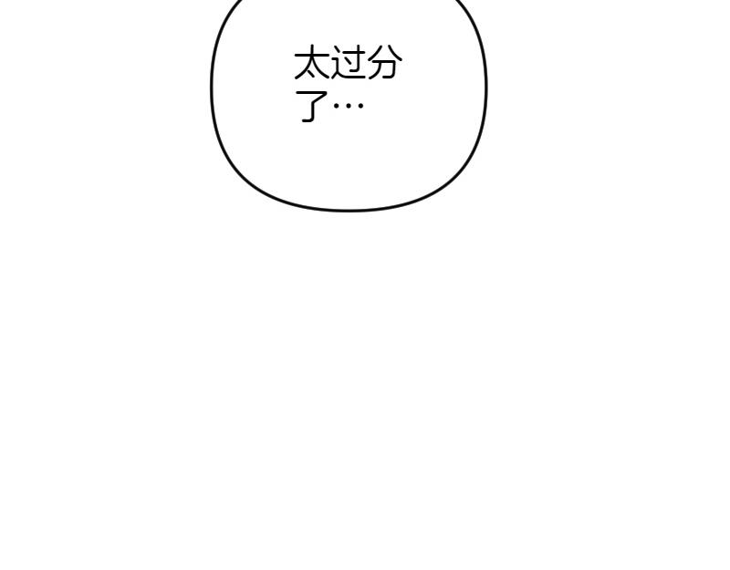 爲什麼對惡女執着 - 第98話 談判與交易(2/6) - 5