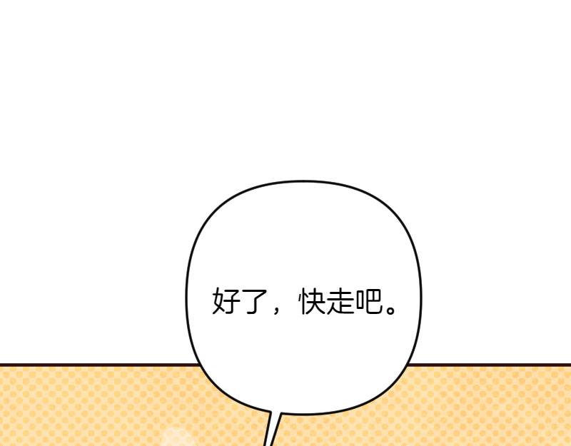 爲什麼對惡女執着 - 第98話 談判與交易(2/6) - 6