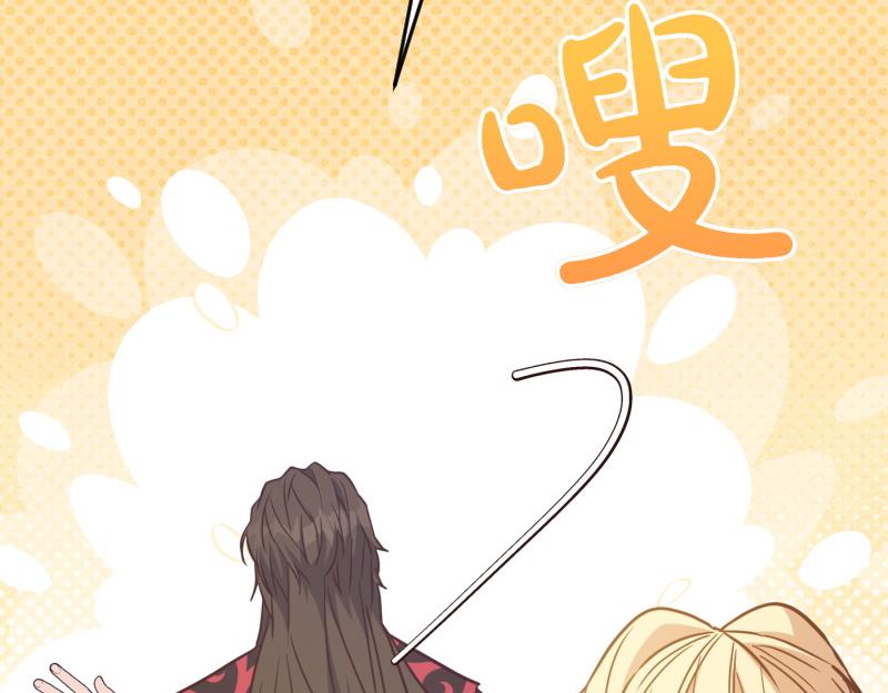 爲什麼對惡女執着 - 第98話 談判與交易(2/6) - 7