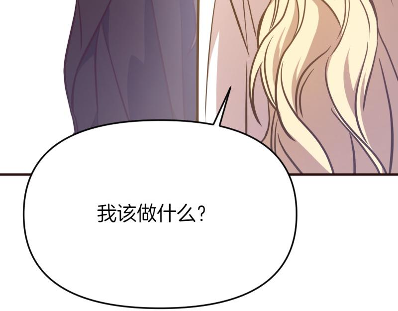 爲什麼對惡女執着 - 第98話 談判與交易(2/6) - 1