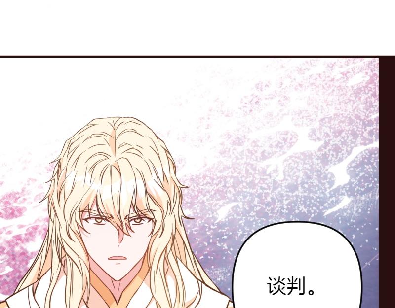 爲什麼對惡女執着 - 第98話 談判與交易(2/6) - 5