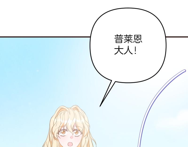 爲什麼對惡女執着 - 第98話 談判與交易(2/6) - 2