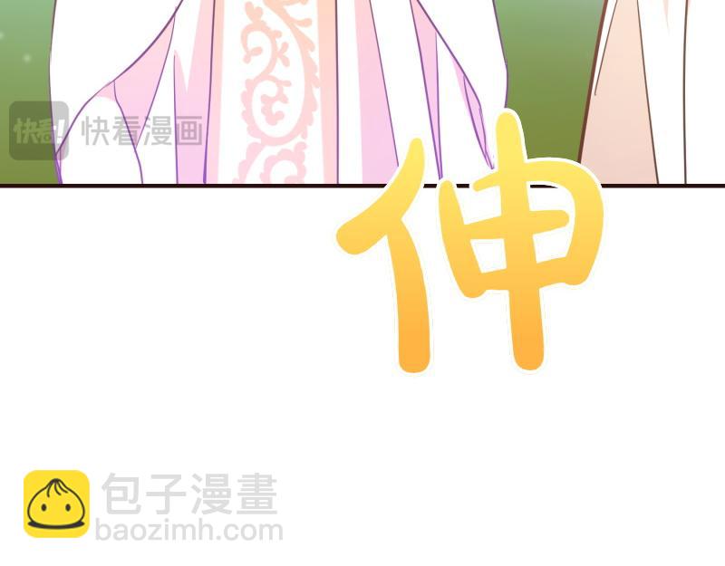 爲什麼對惡女執着 - 第98話 談判與交易(2/6) - 4