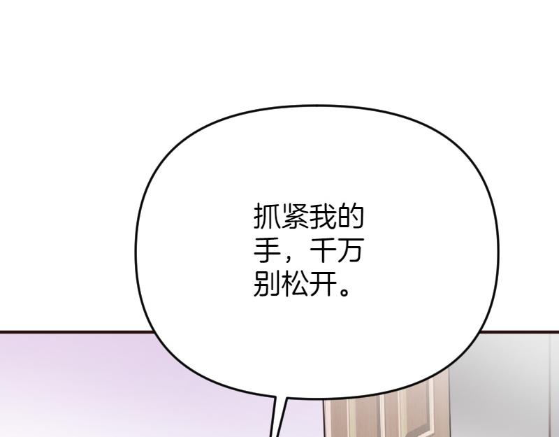 爲什麼對惡女執着 - 第98話 談判與交易(2/6) - 5