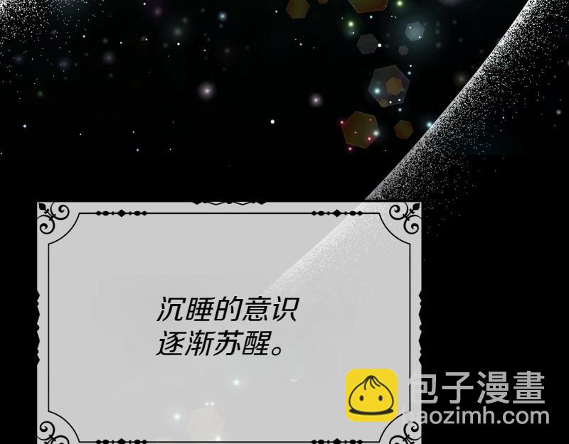 爲什麼對惡女執着 - 第98話 談判與交易(1/6) - 7