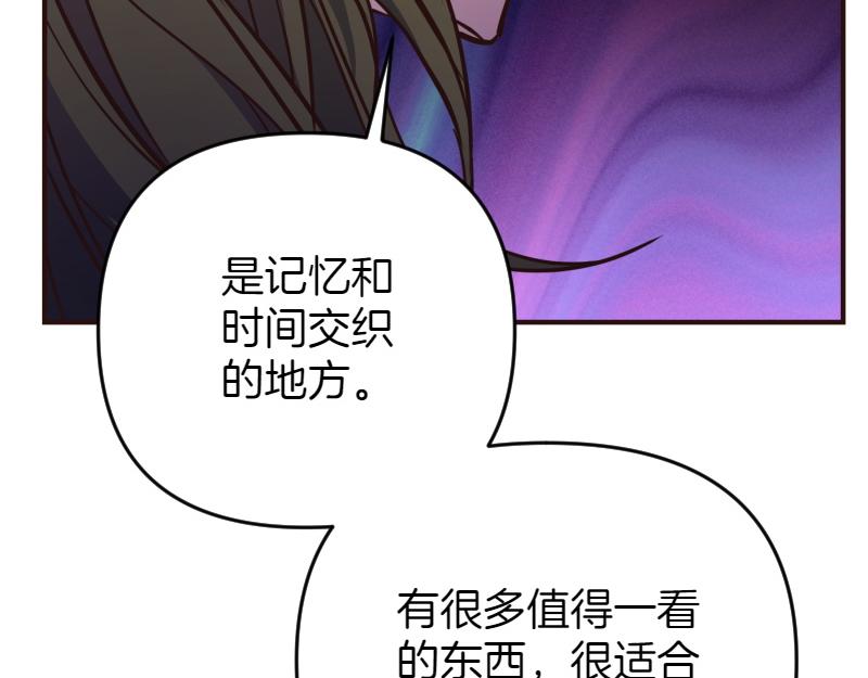 爲什麼對惡女執着 - 第98話 談判與交易(2/6) - 2