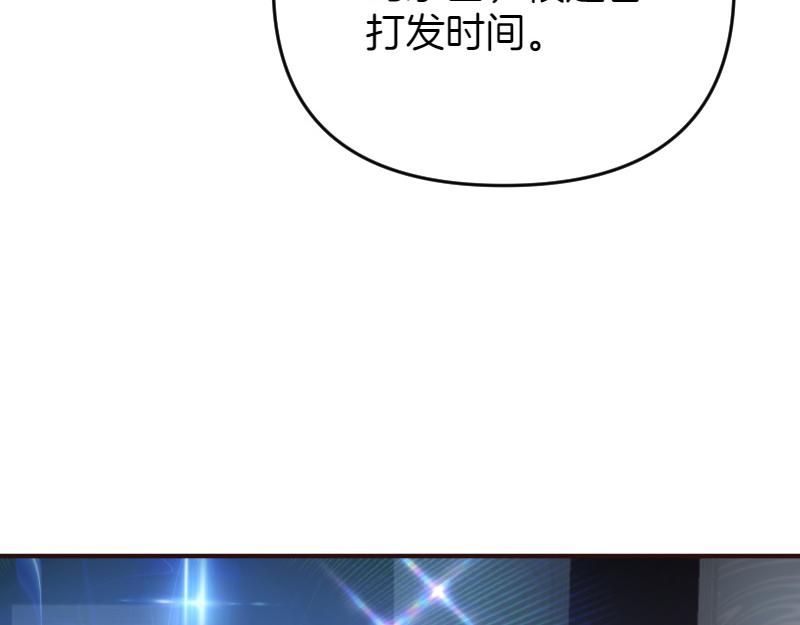 爲什麼對惡女執着 - 第98話 談判與交易(2/6) - 3