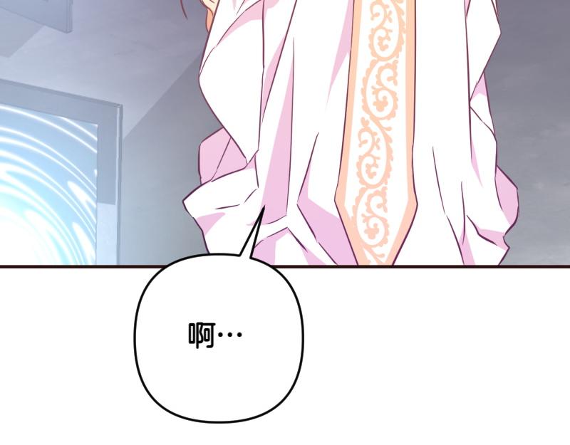 爲什麼對惡女執着 - 第98話 談判與交易(2/6) - 6