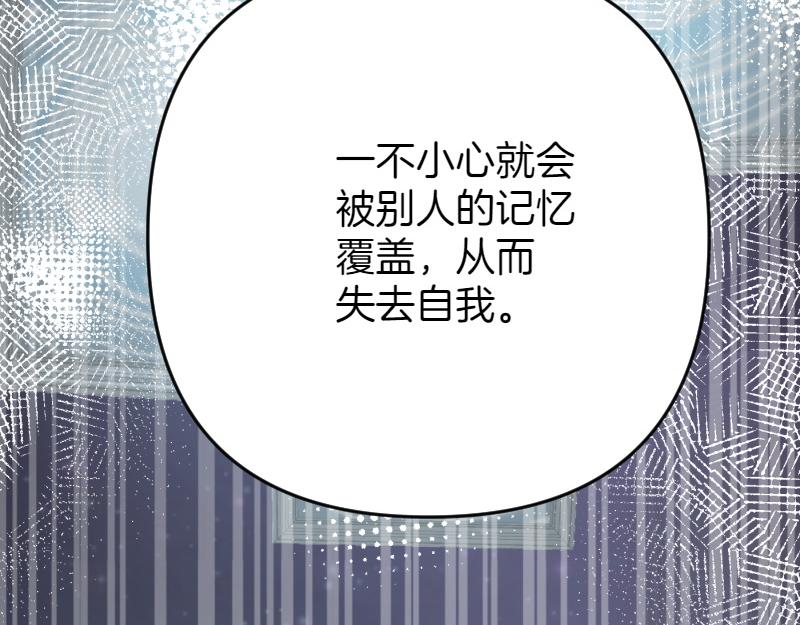 爲什麼對惡女執着 - 第98話 談判與交易(2/6) - 3