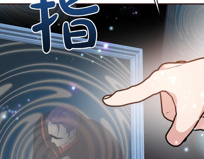 爲什麼對惡女執着 - 第98話 談判與交易(2/6) - 8