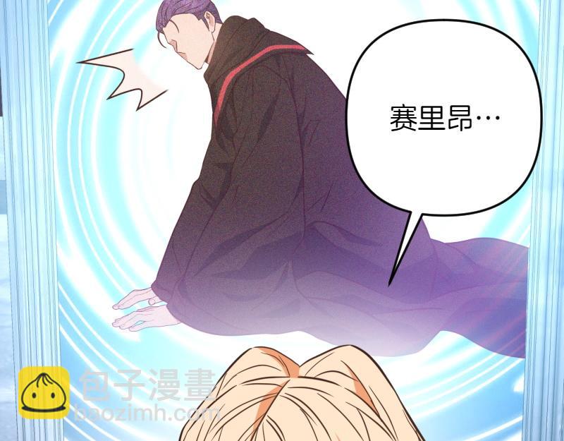 爲什麼對惡女執着 - 第98話 談判與交易(2/6) - 4