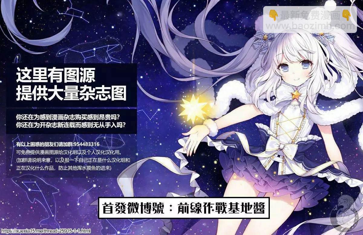 爲什麼老師會在這裡！？ - 外傳：第11話 - 3