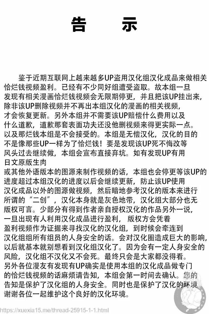 爲什麼老師會在這裡！？ - 第88話 - 1