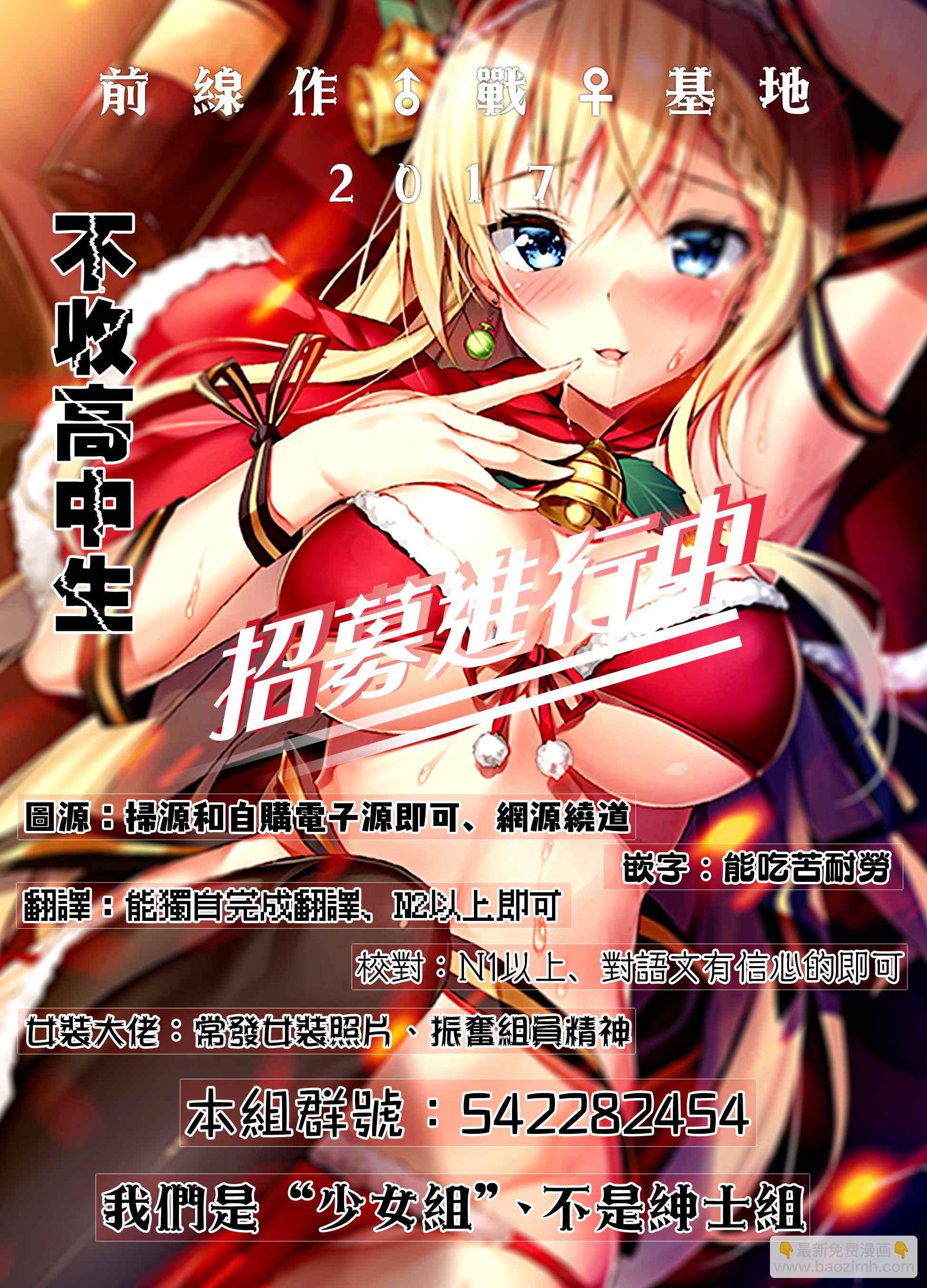 爲什麼老師會在這裡！？ - 第27話 - 4