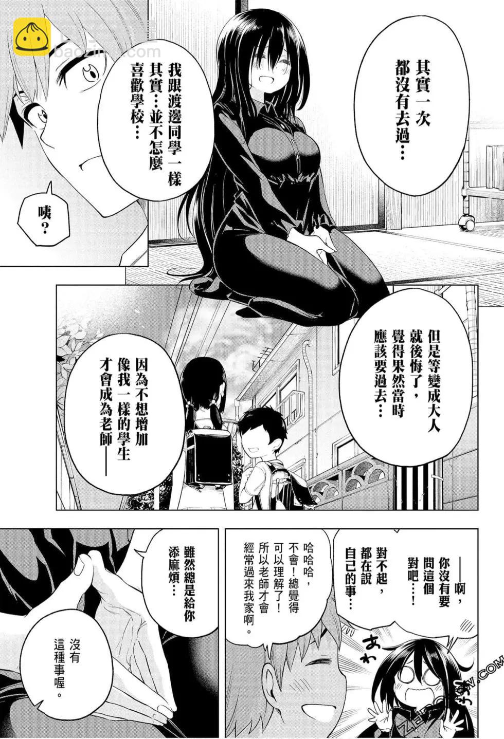 爲什麼老師會在這裡！？ - 第06卷(3/4) - 4