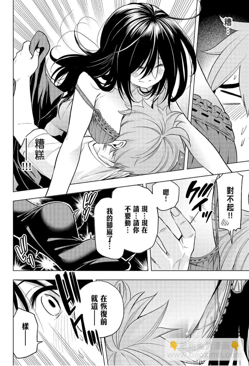 爲什麼老師會在這裡！？ - 第06卷(3/4) - 7