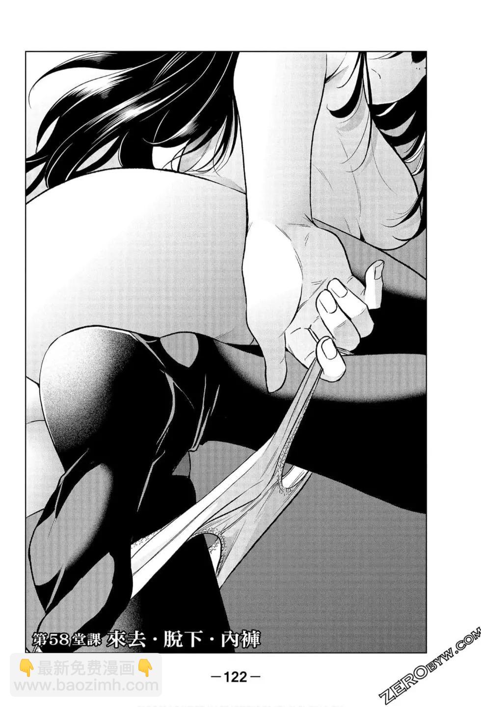 爲什麼老師會在這裡！？ - 第06卷(3/4) - 1