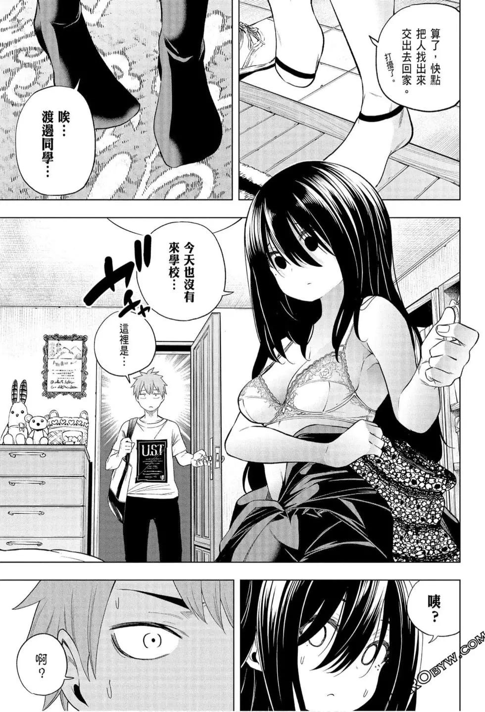 爲什麼老師會在這裡！？ - 第06卷(3/4) - 4